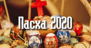 Христос Воскрес!